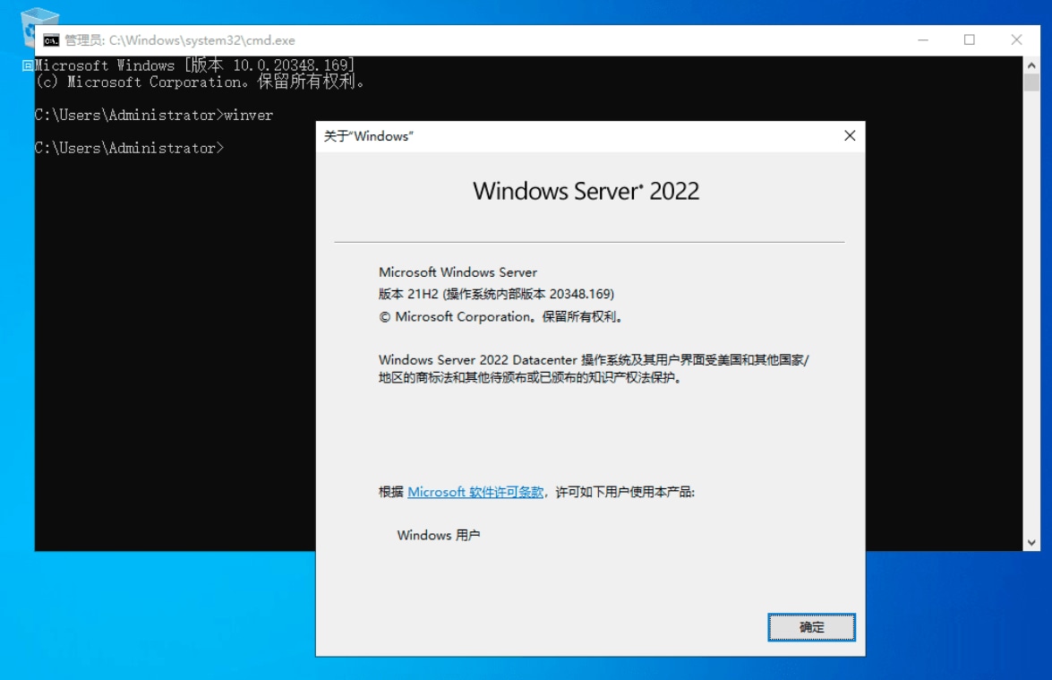 Windows Server 2022官方正式版24年3月版 第2张