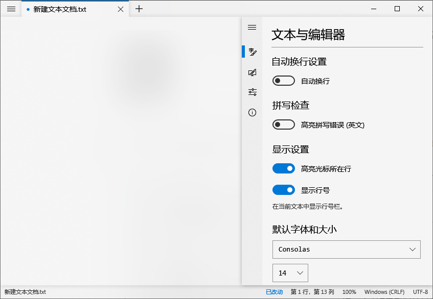 Notepads(开源免费记事本)v1.5.3.0 官方中文版