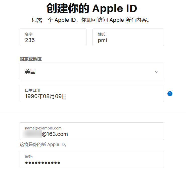 2024最新美区Apple ID 账号注册教程-超级简单 第2张