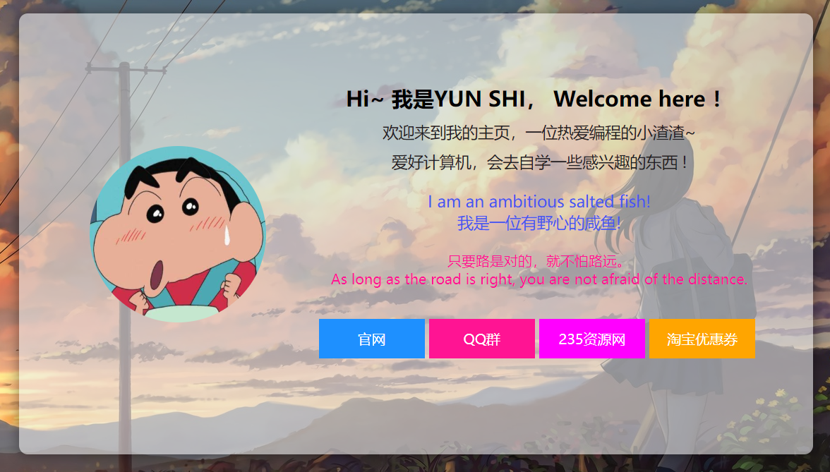 YUN SHI个人网页一个漂亮的个人官网源码 第1张