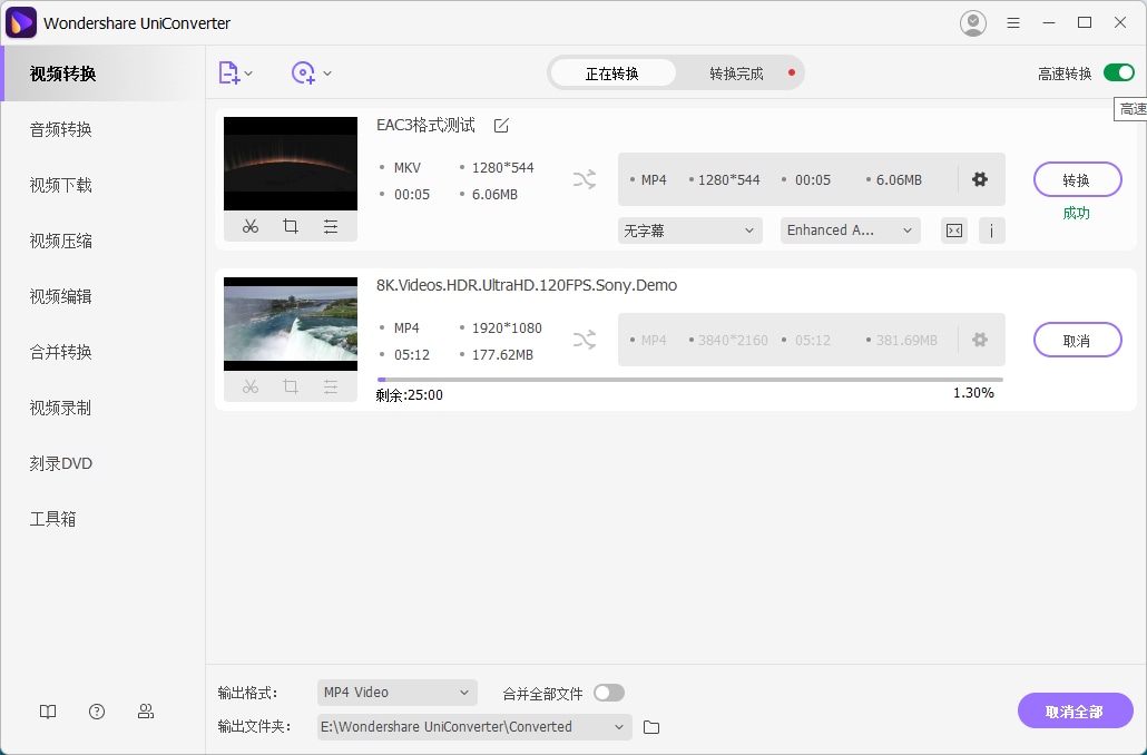 UniConverter(万兴优转)v15.5.7.61中文免费版