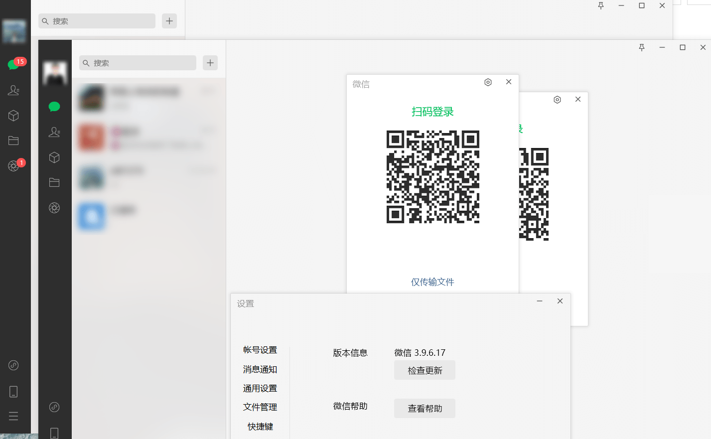 WeChat (微信PC版) v3.9.10.19测试官方版