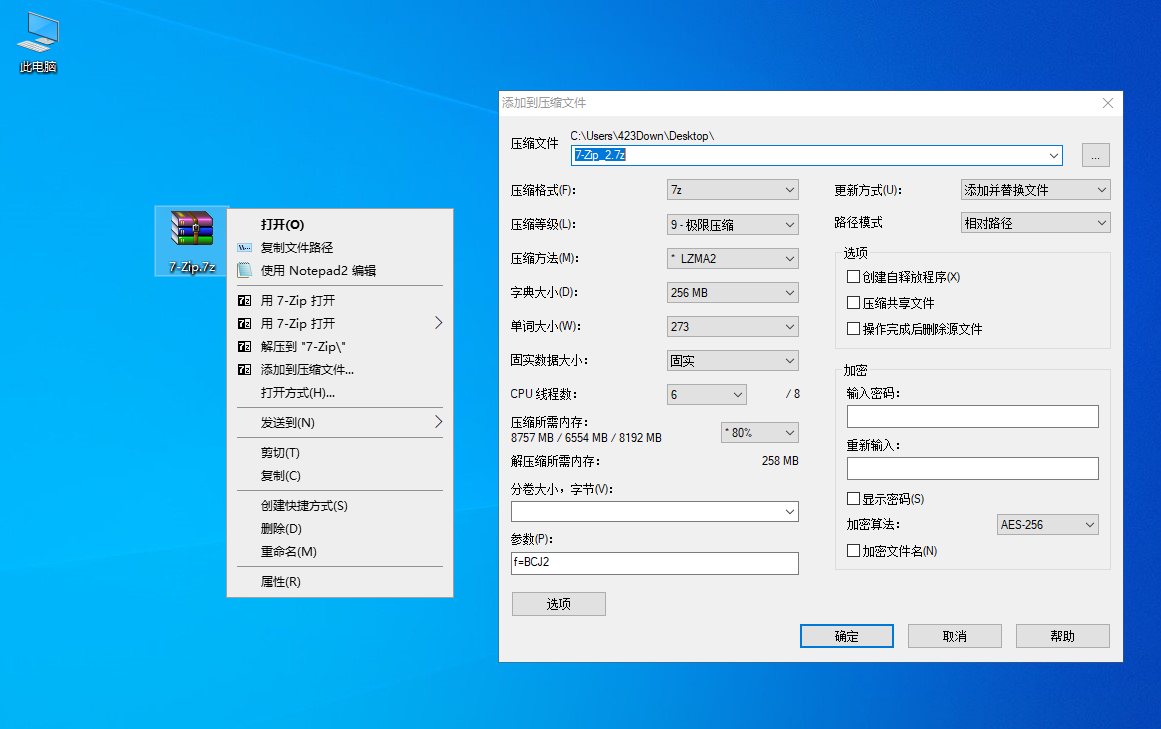 7-Zip (解压软件) v24.04 Beta 修订中文版 第3张