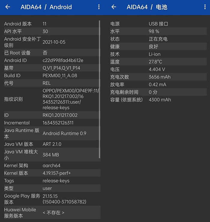 AIDA64安卓中文v2.01.0 解锁内购去广告版 第1张