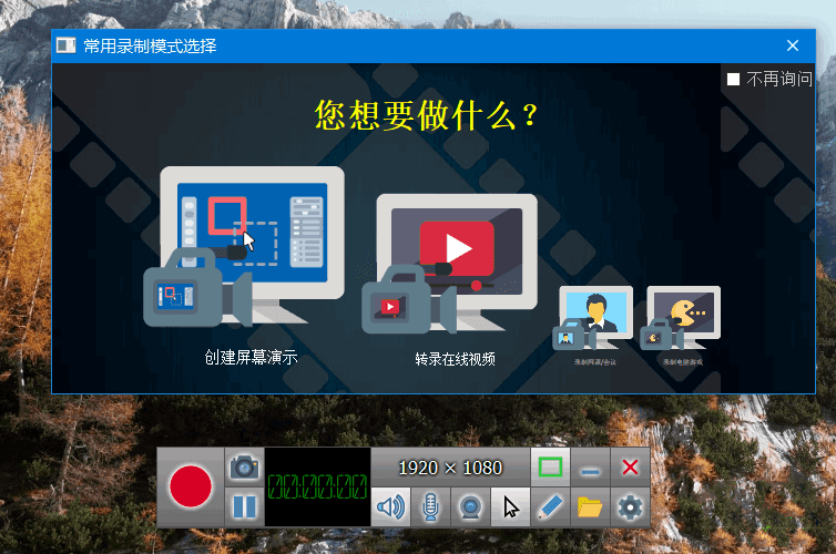 Zd Soft (ZD屏幕录像机) v11.7.5 中文免费版 第2张