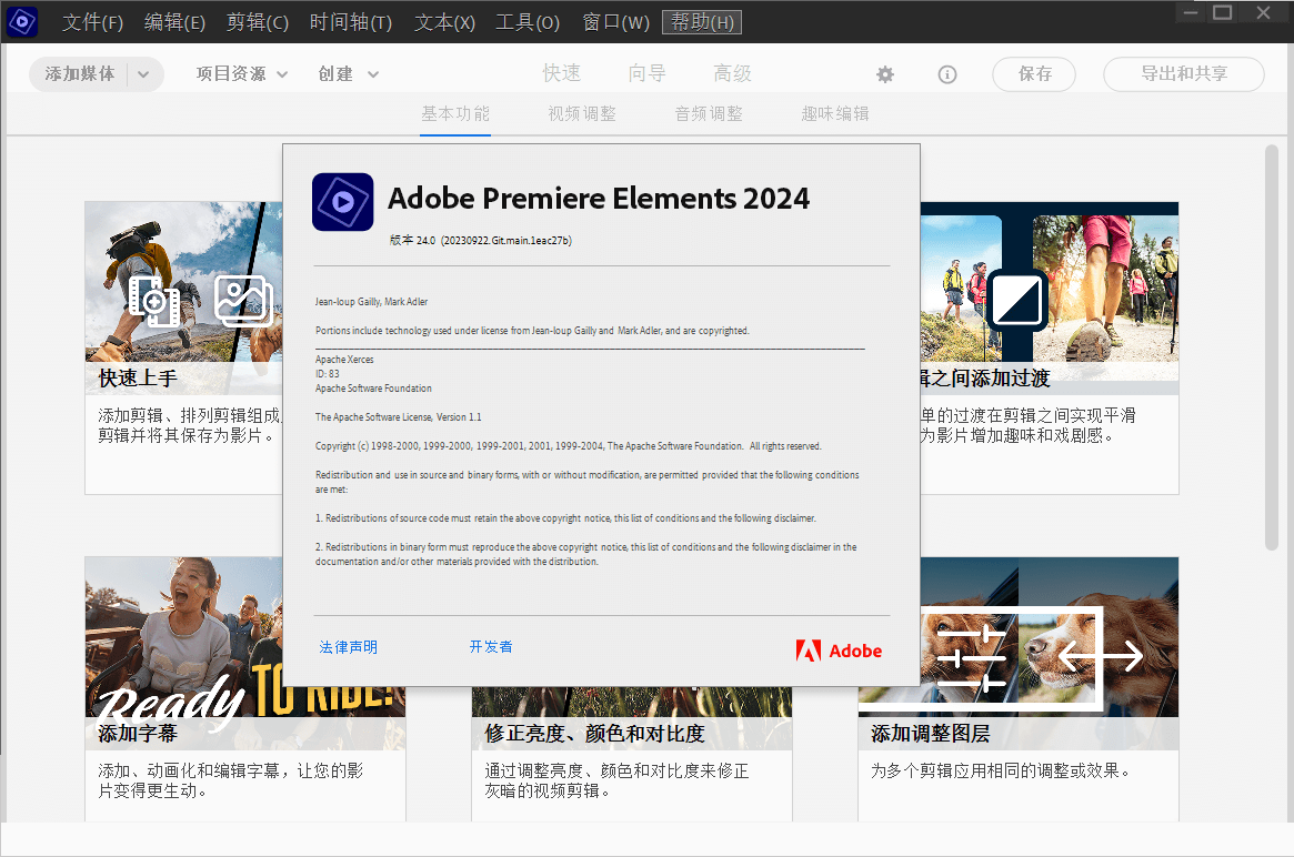 Adobe Premiere Elements 2024 v24.2.0.0 第1张