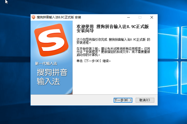 搜狗拼音输入法PC版v14.0.4.9307精简优化版 第1张