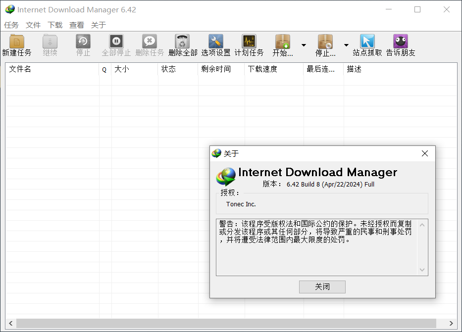 Internet Download Manager v6.42.8 (IDM)