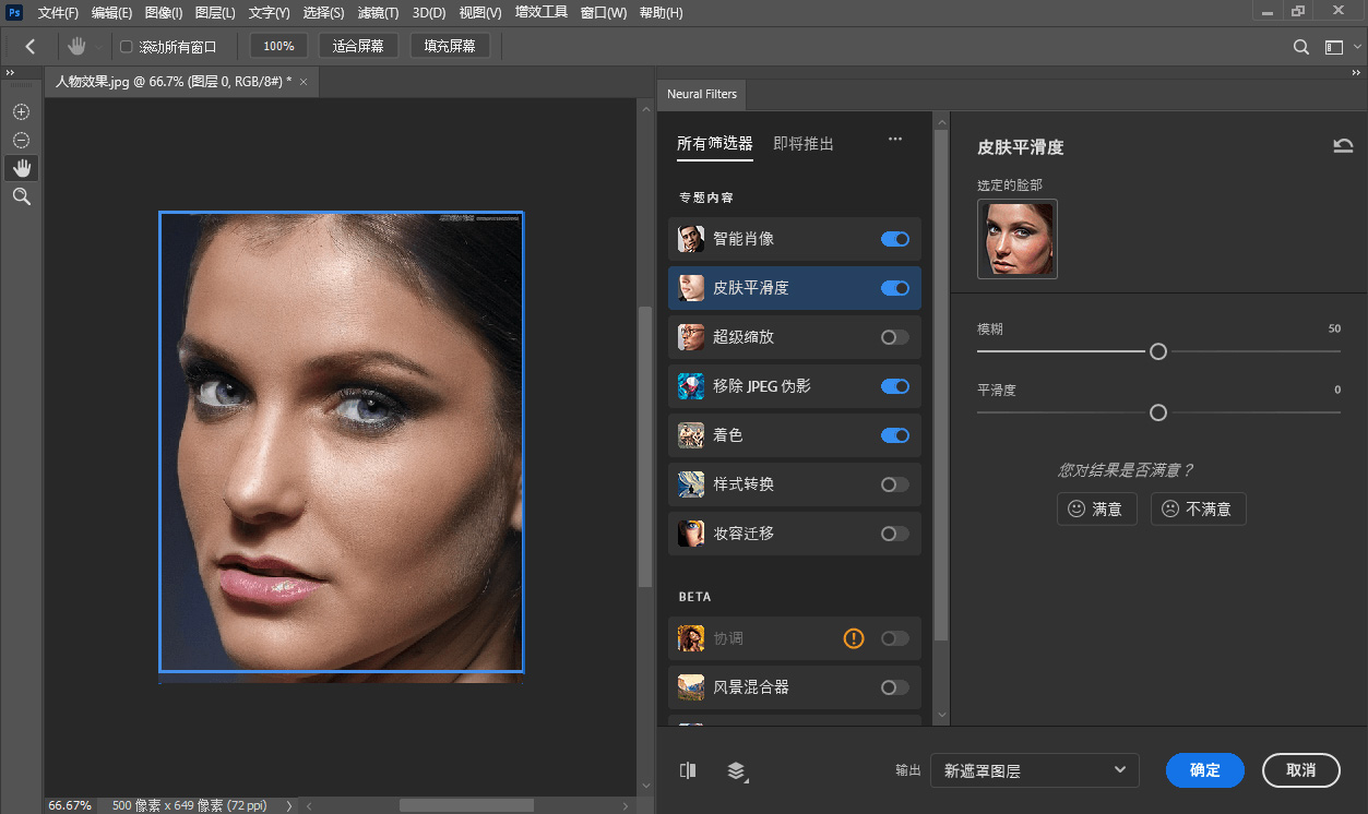 Adobe Photoshop 2024 25.7.0.504 免费版 第2张