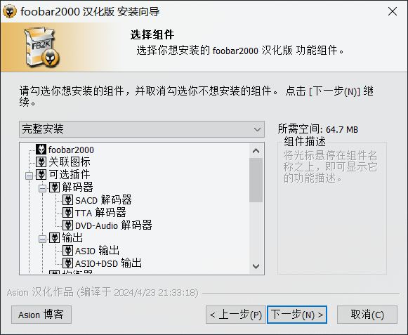 Foobar2000汉化版(高品质音频播放器)v2.1.4