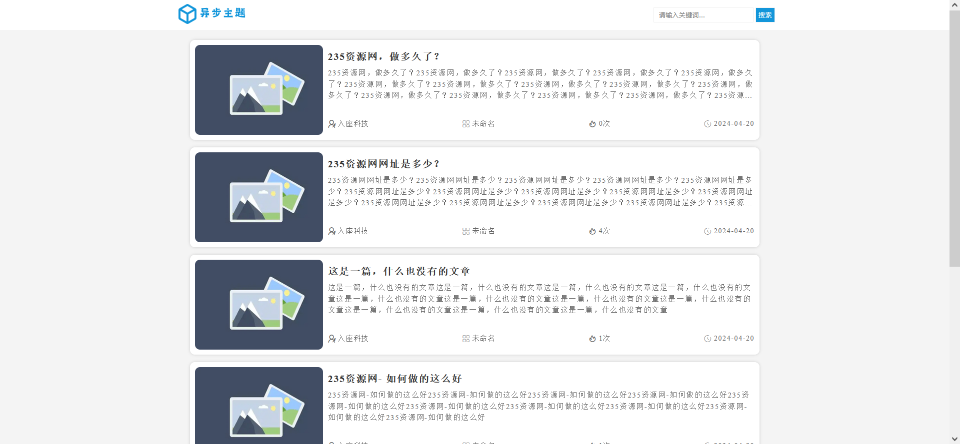 极简博客Zblog主题 @奔跑的小帅帅原创开发 第1张