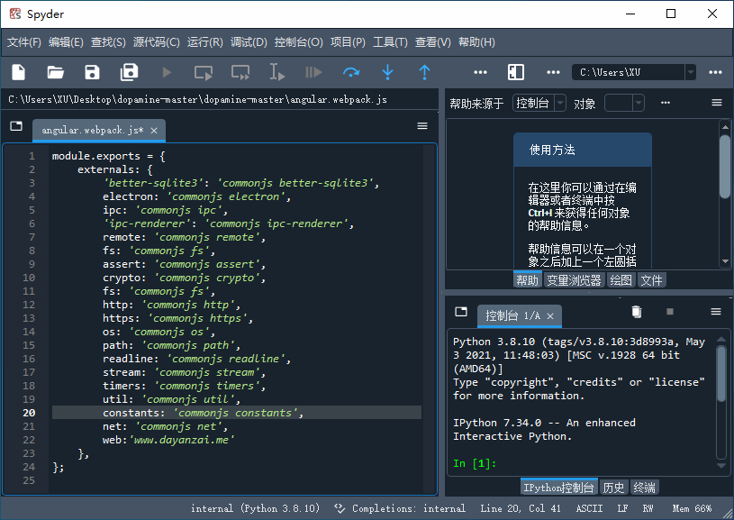 Spyder (Python开发环境) v6.0.0a5 开源免费 第1张
