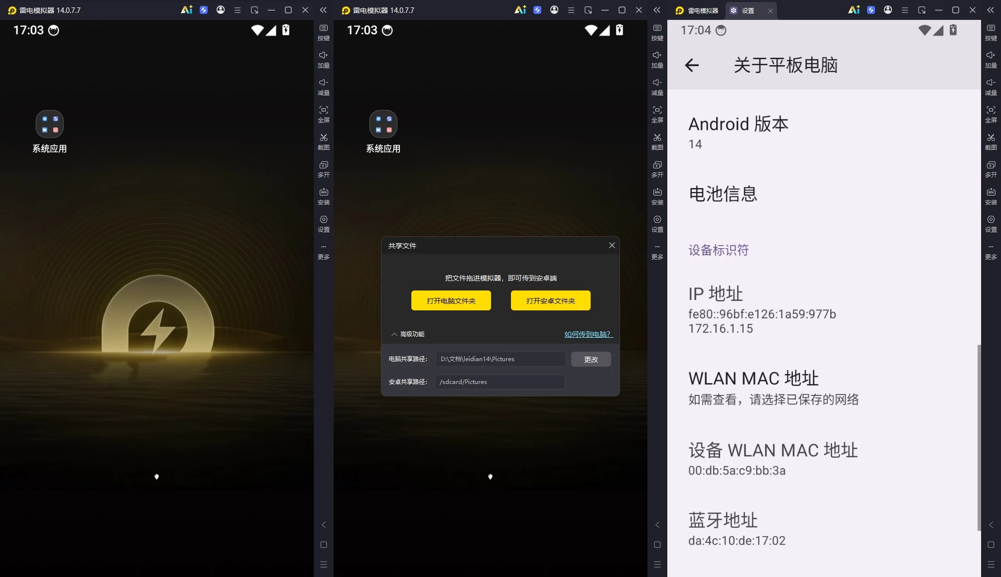 雷电模拟器14 v14.0.7.7 去广告绿色纯净版 第1张