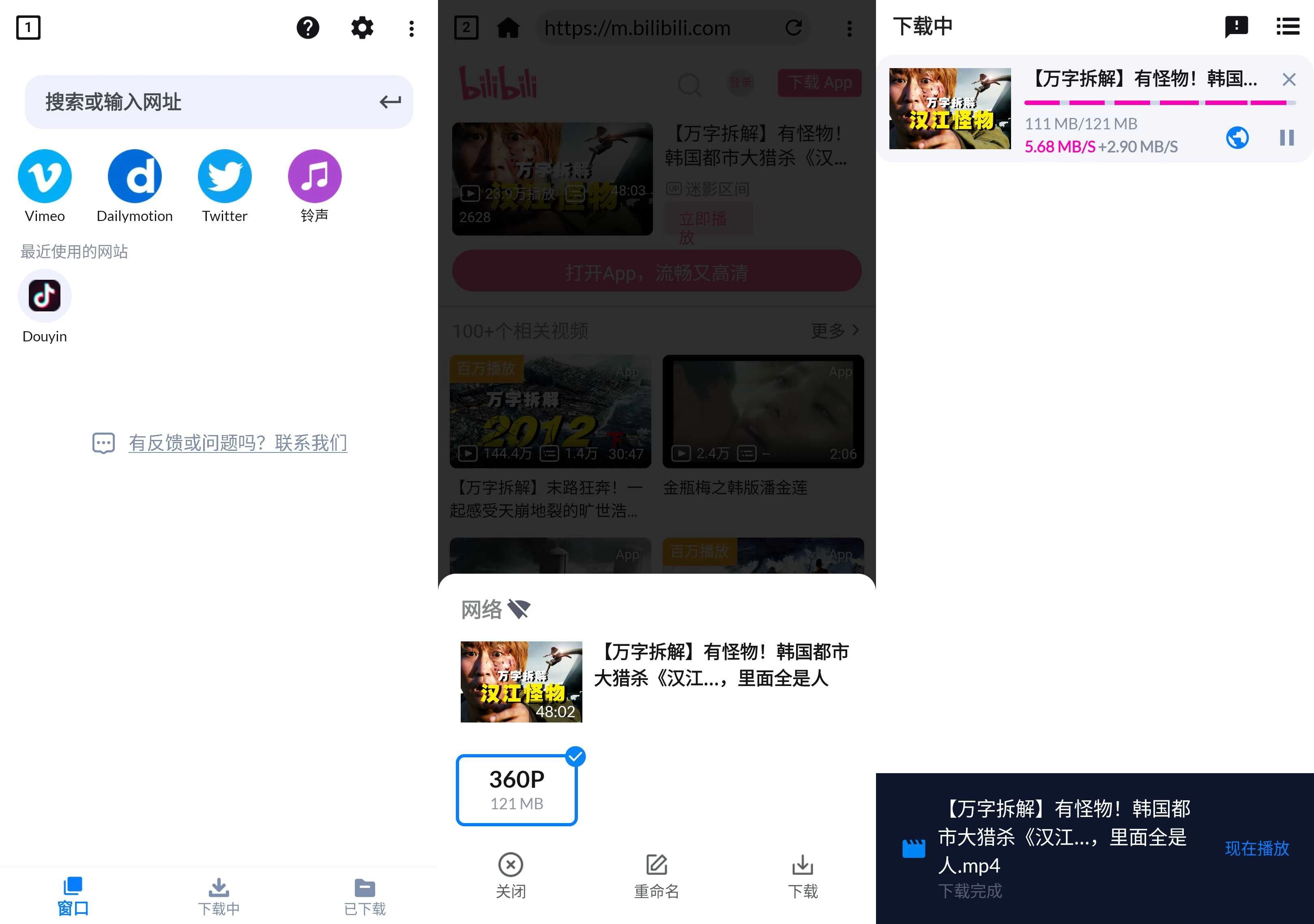 Video Downloader 视频下载器 v2.6.3 解锁专业版 第1张