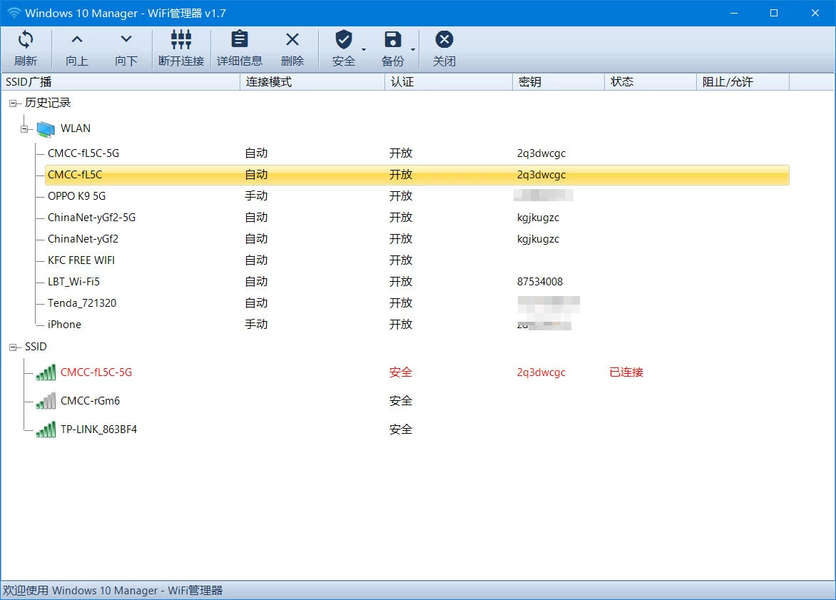 Windows Manager 系统优化大师 v2.3.8 中文破解版 第2张 Windows Manager 系统优化大师 v2.3.8 中文破解版 第2张