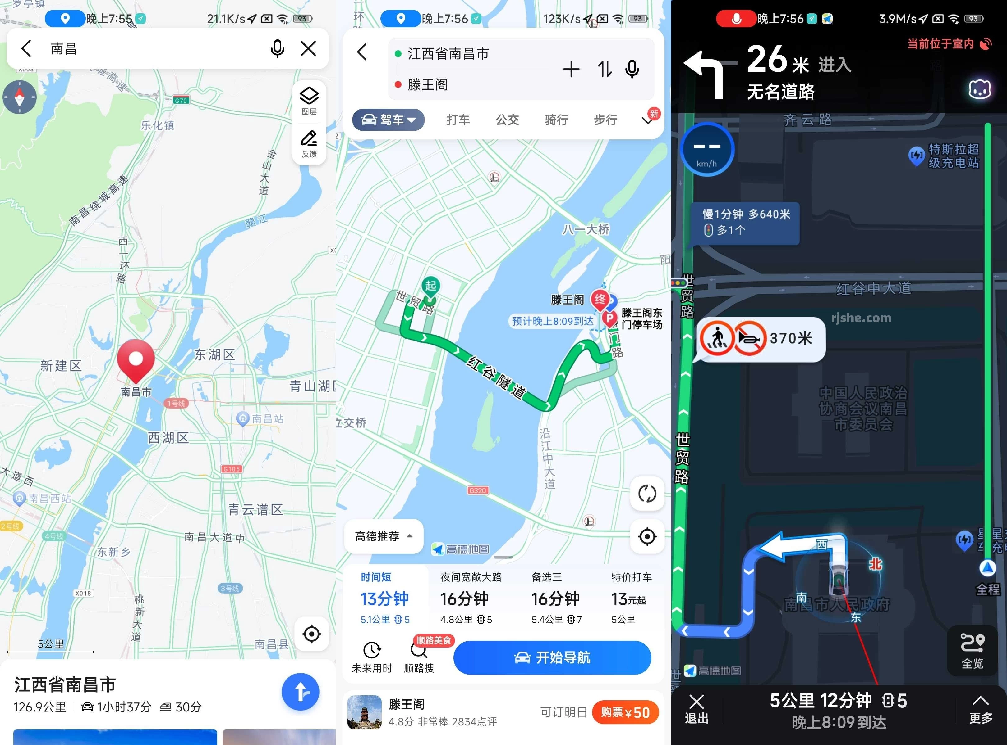高德地图app 2026 v16.17.3.1403 谷歌版去广告版 第1张 高德地图app 2026 v16.17.3.1403 谷歌版去广告版 第1张