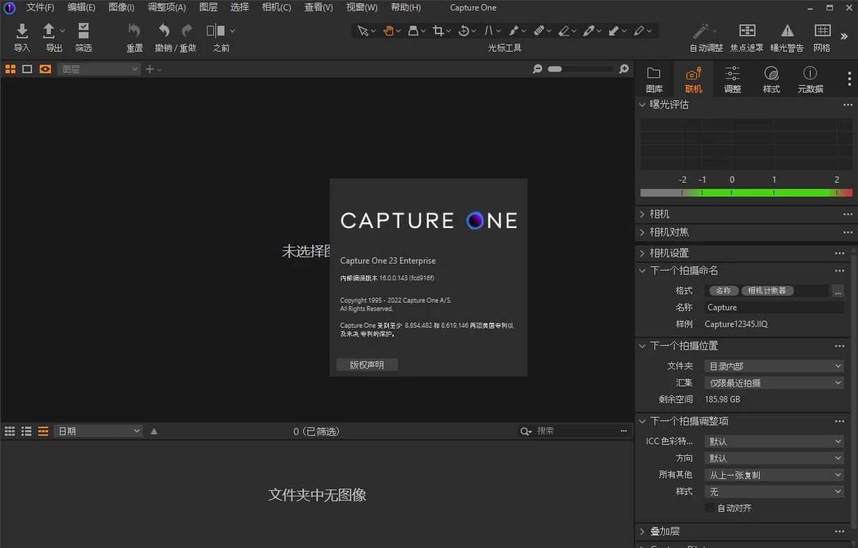 Capture One 23 RAW图像处理软件 v16.8.0.3565 中文破解版 第2张 Capture One 23 RAW图像处理软件 v16.8.0.3565 中文破解版 第2张