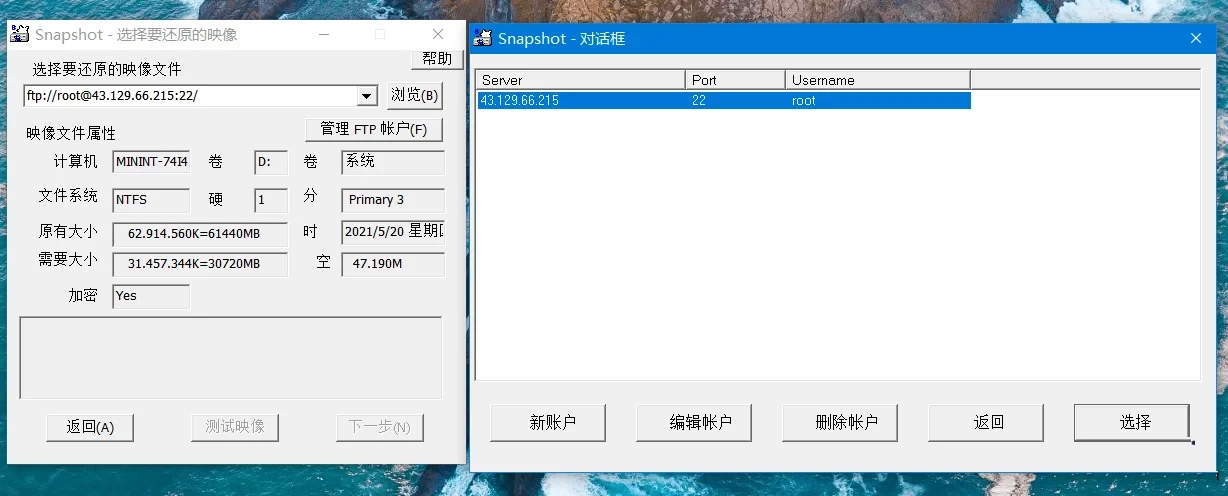 SnapShot 硬盘备份软件 v1.51.0.1746 中文破解版 第1张 SnapShot 硬盘备份软件 v1.51.0.1746 中文破解版 第1张