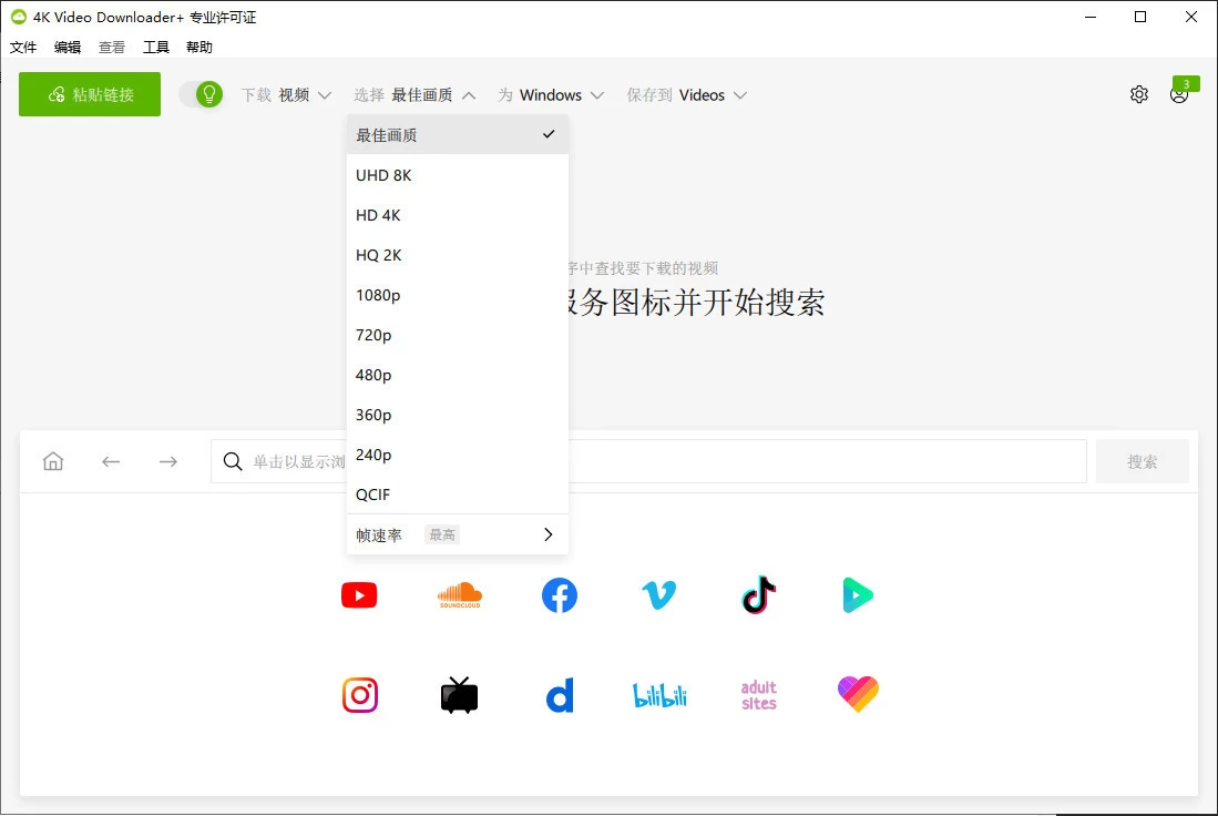 4K Video Downloader Plus 4K视频下载器 v26.1.3.9999 便携已激活 第2张