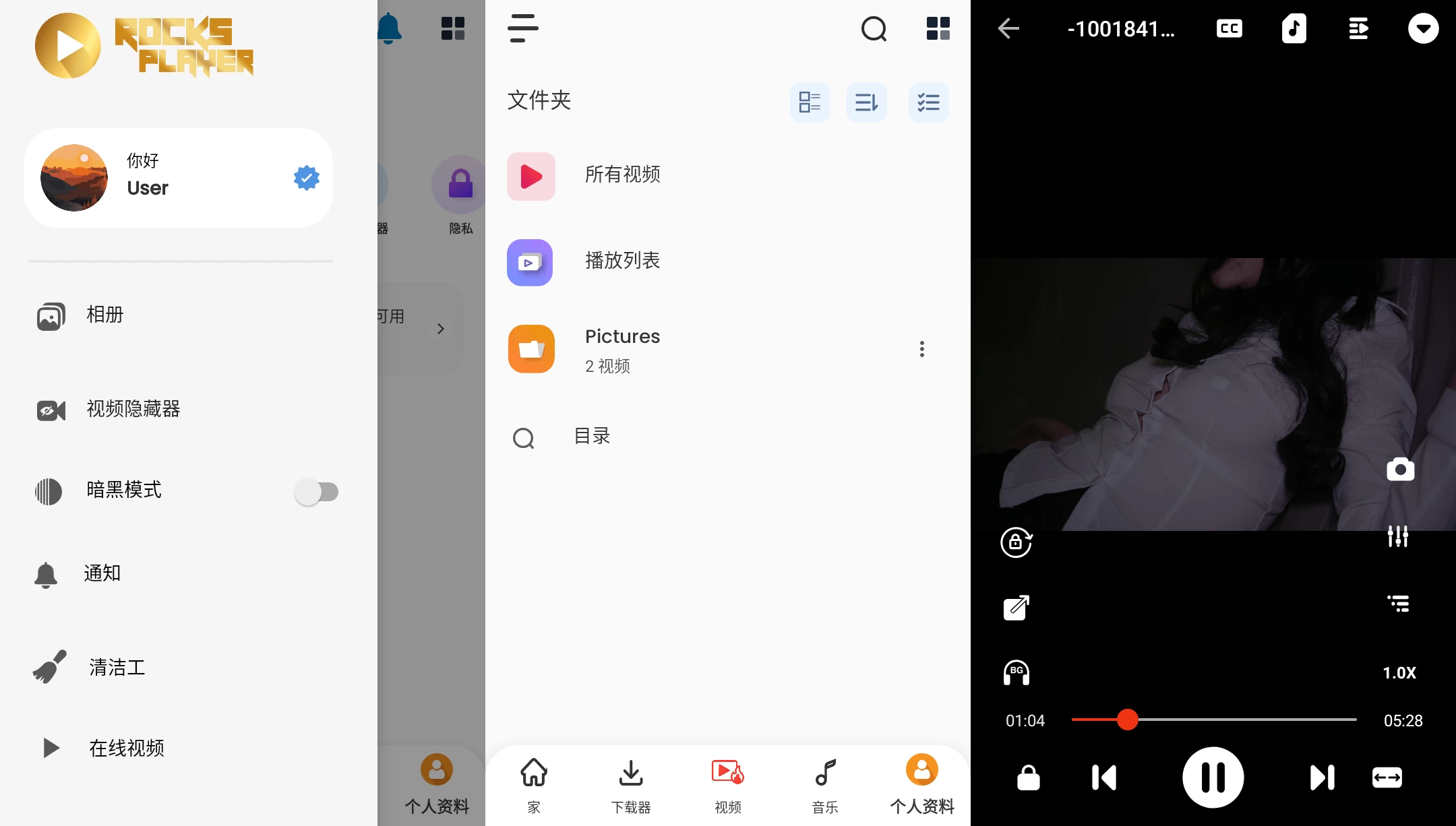 RocksPlayer 高清视频播放器 v12.1.430 解锁高级版 第1张 RocksPlayer 高清视频播放器 v12.1.430 解锁高级版 第1张