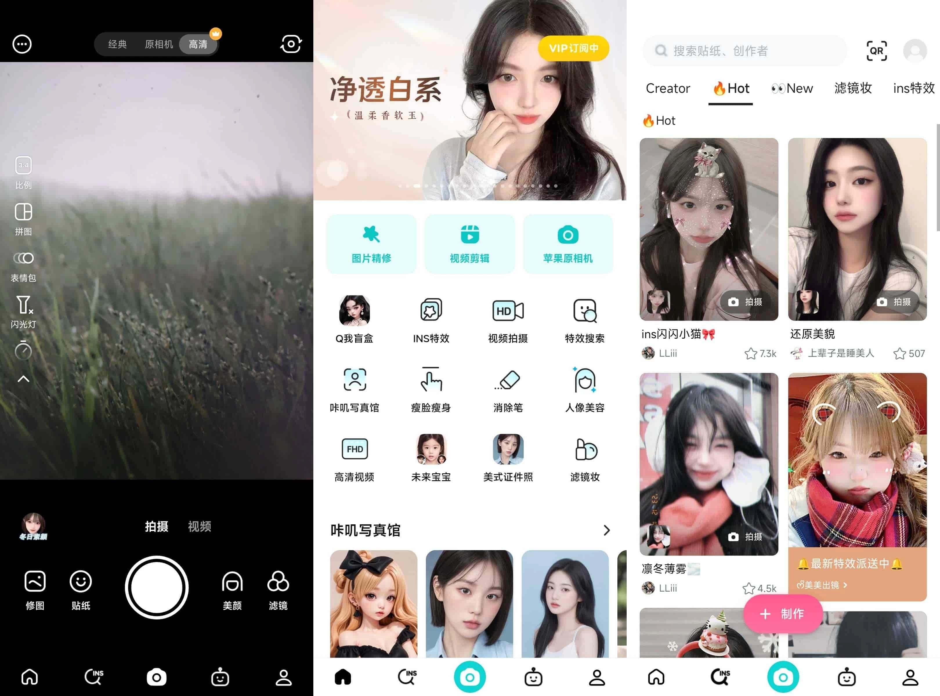 B612 咔叽相机 v15.0.26 解锁会员订阅版 第1张 B612 咔叽相机 v15.0.26 解锁会员订阅版 第1张