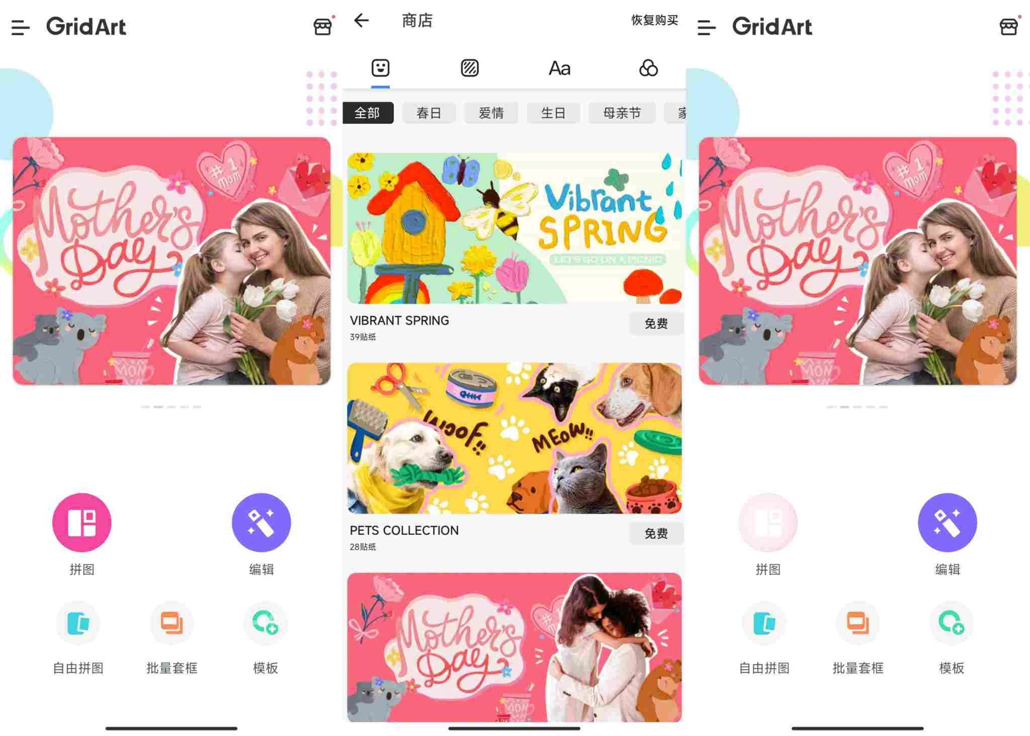 GridArt 拼图图片编辑 v2.41.211 解锁专业版 第1张 GridArt 拼图图片编辑 v2.41.211 解锁专业版 第1张