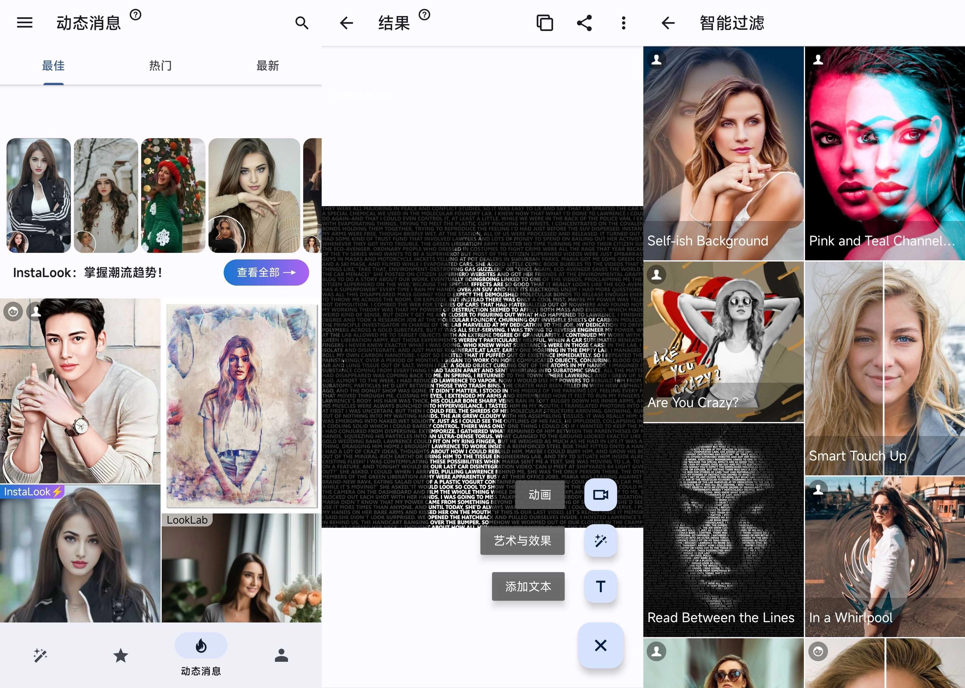 Photo Lab 照片编辑特效换脸 v3.13.98 解锁专业版 第1张 Photo Lab 照片编辑特效换脸 v3.13.98 解锁专业版 第1张