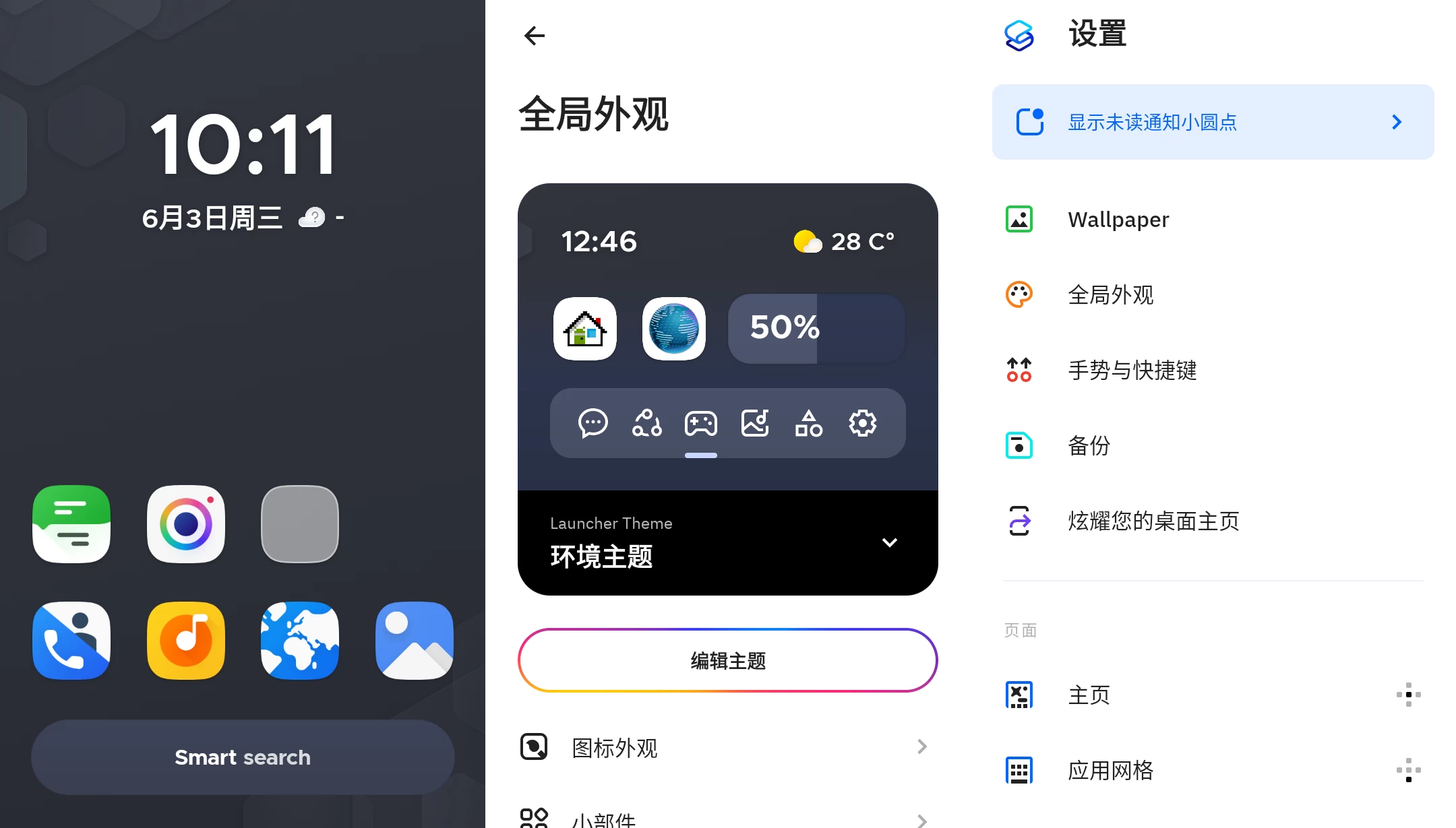 Smart Launcher 安卓桌面启动器 v6.6 b011 修改版 第1张