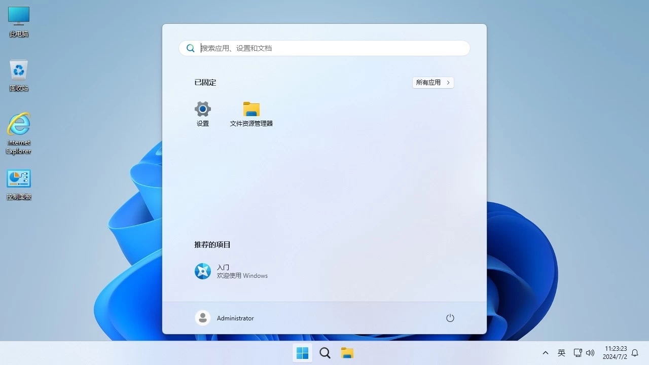 不忘初心 Win11 24H2 26100.8524 X64 纯净深度精简版 1.65G 2026.5.29 第2张