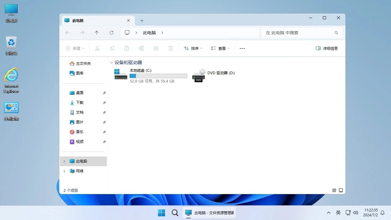 不忘初心 Win11 24H2 26100.8524 X64 纯净深度精简版 1.65G 2026.5.29 第5张