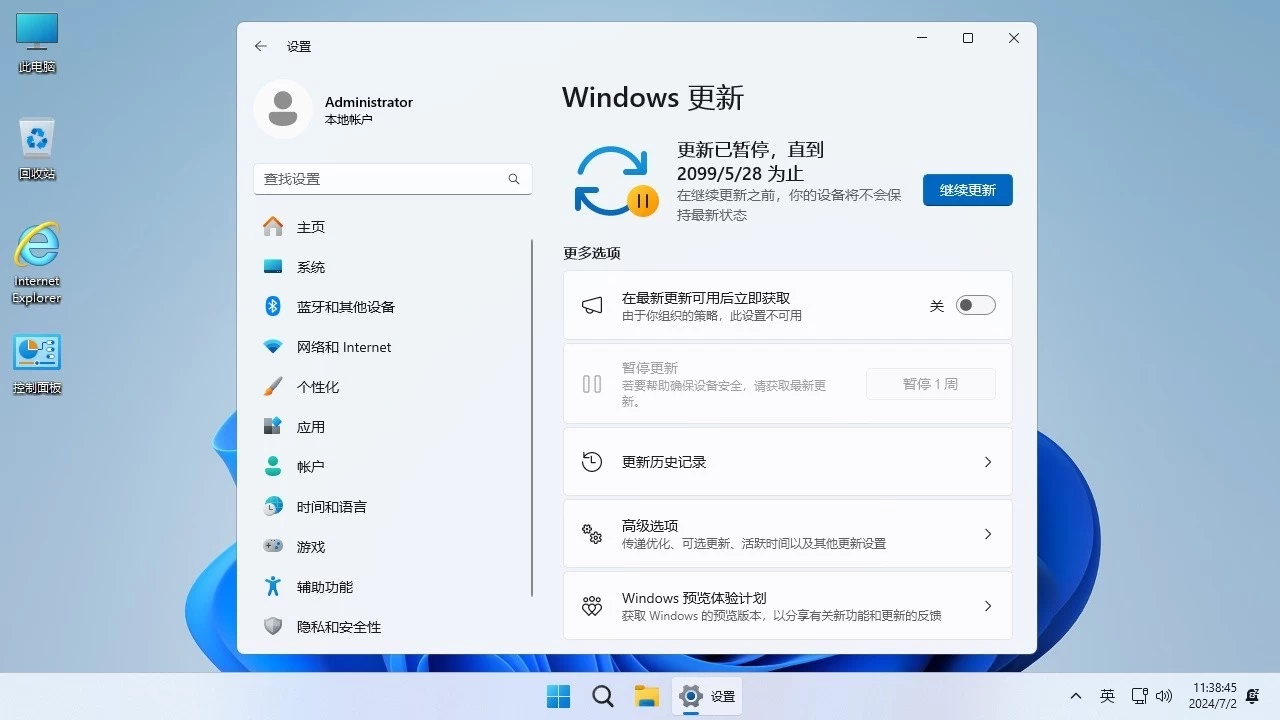 不忘初心 Win11 24H2 26100.8524 X64 纯净深度精简版 1.65G 2026.5.29 第11张