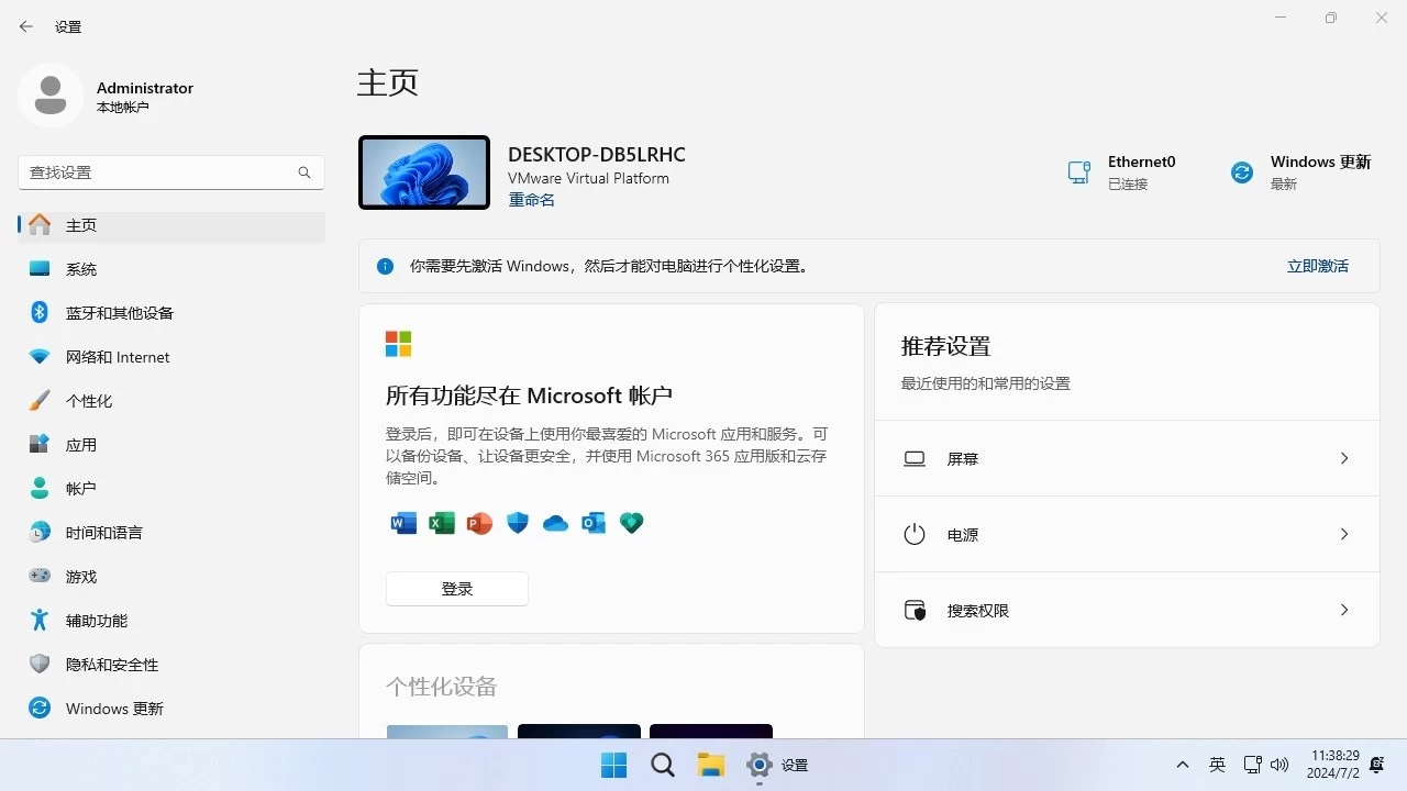 不忘初心 Win11 24H2 26100.8524 X64 纯净深度精简版 1.65G 2026.5.29 第10张