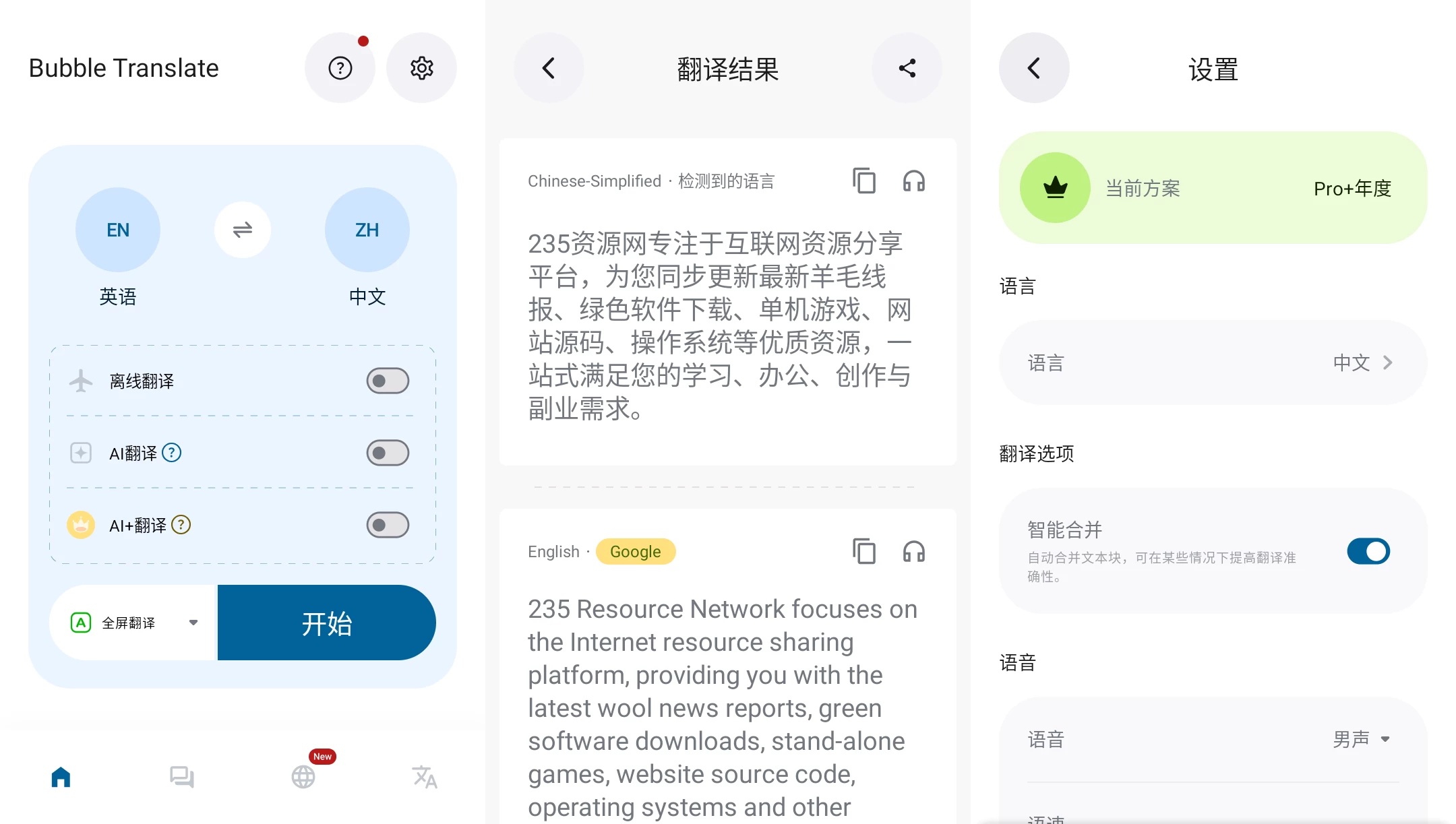 Bubble Translate 泡泡屏幕翻译 v4.4.3 解锁Pro专业版 第1张 Bubble Translate 泡泡屏幕翻译 v4.4.3 解锁Pro专业版 第1张