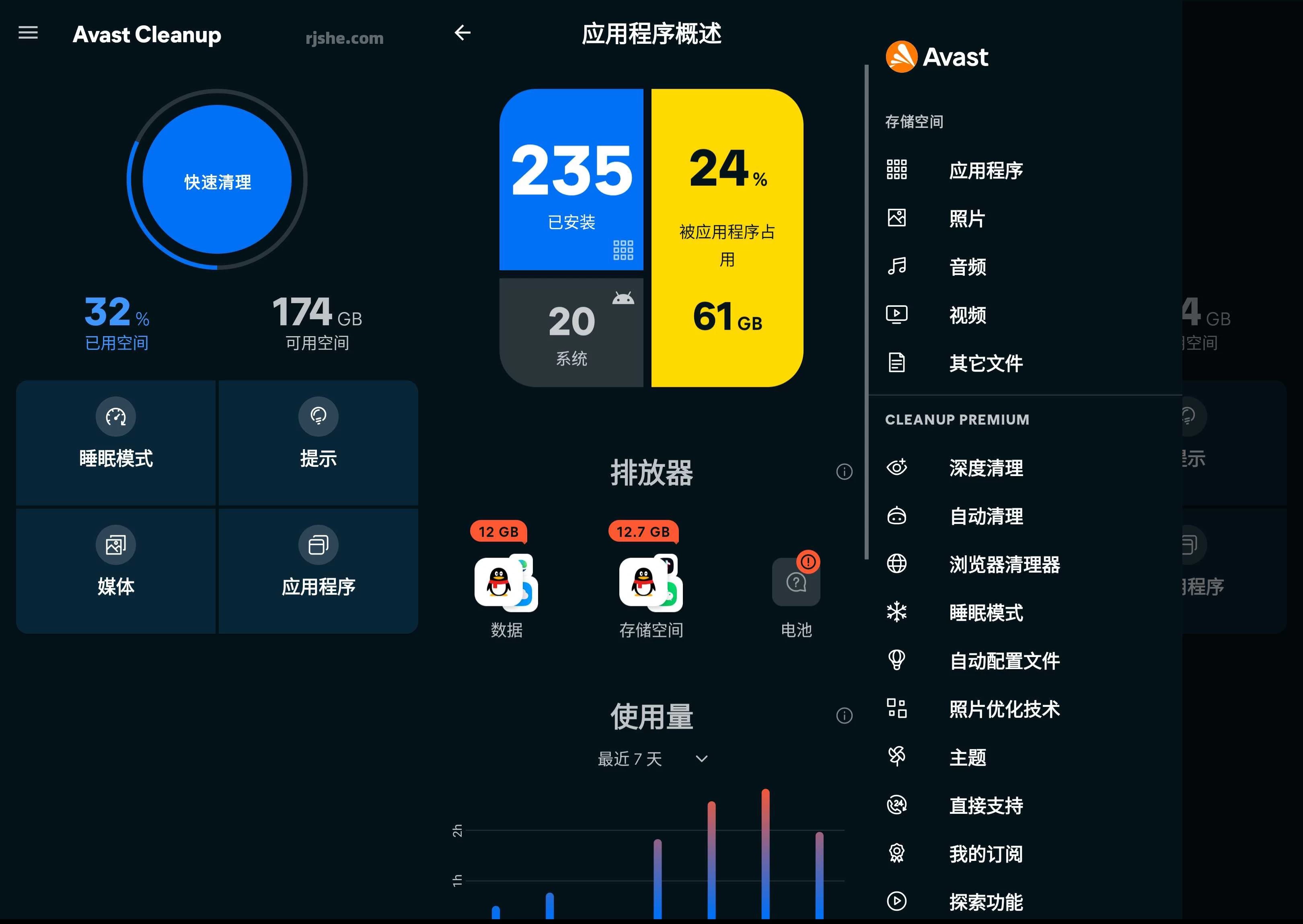 Avast Cleanup 手机清理优化 v26.08.0 b800011468 高级版 第1张 Avast Cleanup 手机清理优化 v26.08.0 b800011468 高级版 第1张