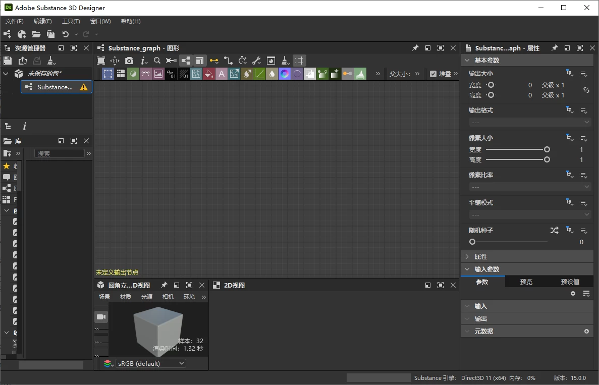 Adobe Substance 3D Designer v16.0.3 m0nkrus 直装破解版 第1张 Adobe Substance 3D Designer v16.0.3 m0nkrus 直装破解版 第1张