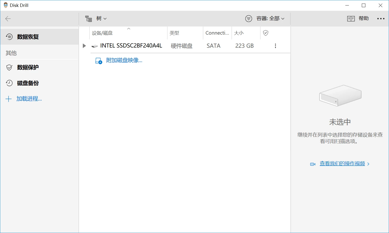 Disk Drill Enterprise 文件数据恢复工具 v6.3.1397.0 中文破解版 第1张 Disk Drill Enterprise 文件数据恢复工具 v6.3.1397.0 中文破解版 第1张