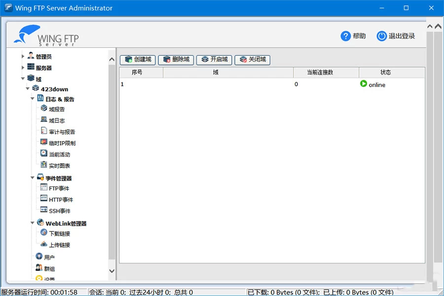 Wing FTP Server FTP服务器软件 v8.2.0 中文破解版 第1张