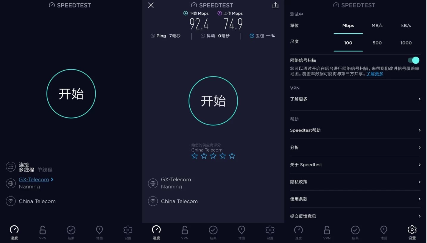 Ookla Speedtest 网络速度测试 v7.0.5 去广告解锁专业版 第1张
