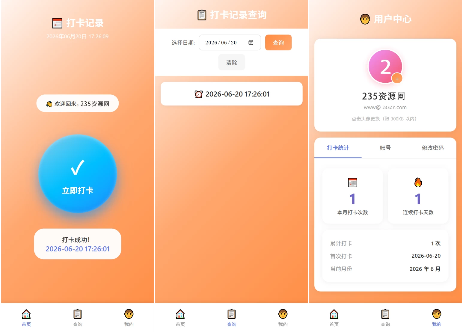 多用户上班打卡系统源码|支持记录查询+统计分析/考勤打卡系统源码 第1张 多用户上班打卡系统源码|支持记录查询+统计分析/考勤打卡系统源码 第1张