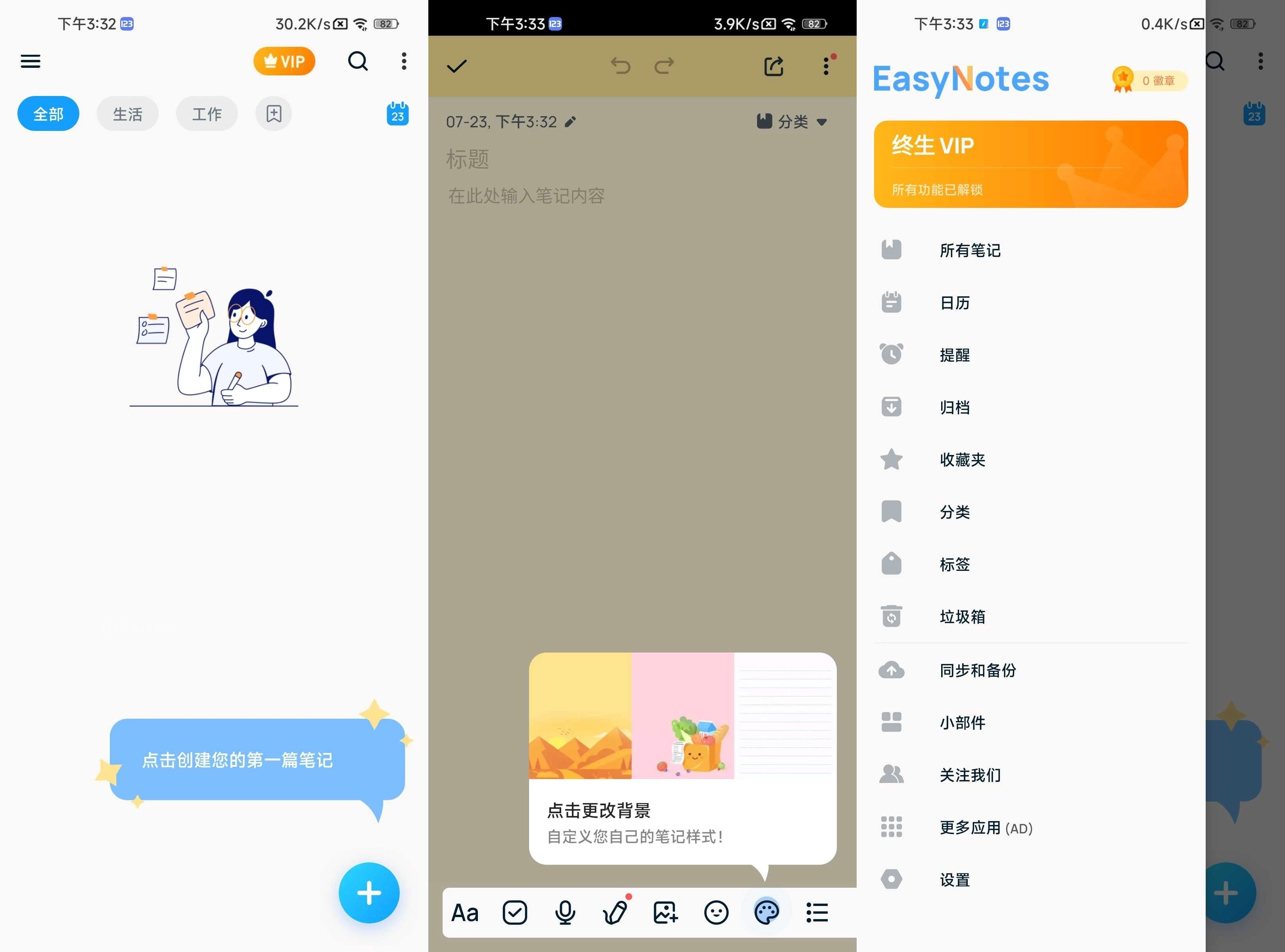 Easy Notes 备忘录笔记便签工具 v1.3.52.0612 解锁会员版 第1张 Easy Notes 备忘录笔记便签工具 v1.3.52.0612 解锁会员版 第1张